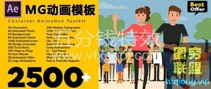 [AE模板]MG动画制作贵?这套模板让你不再找人做动画!