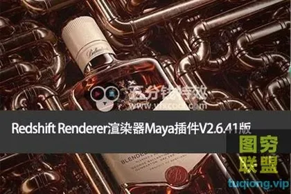 [MAYA插件]Redshift Renderer渲染器Maya插件V2.6.41版