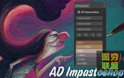 [PS插件]PS超级手绘插件,模拟任何画笔,手绘必备!