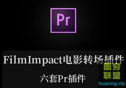 [PR插件]转场插件-pr六套特效转场Pr插件合集 FilmImpact Transitio