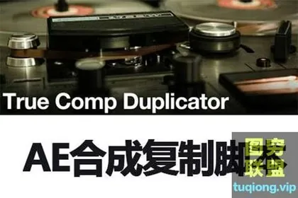[AE脚本]合成复制脚本(同合成复制修改相互不影响) True Comp Dupl