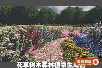 [C4D插件]花草树木森林植物生成器C4D插件 Forester v1.5.4 Win+Exp
