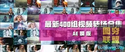 [AE模板]400种AE毛刺抖动转场模板,让你的视频更加狂拽酷炫!