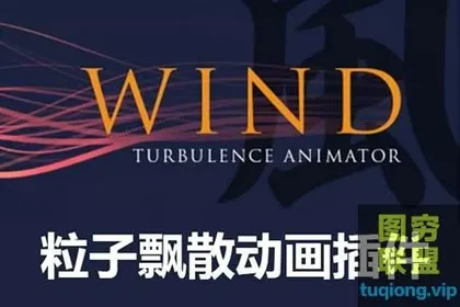 [AE插件]风吹物体粒子飘散汇聚动画 Wind v1.02 WIN MAC
