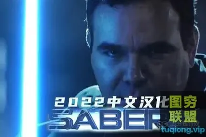 [AE插件]AE汉化插件-能量激光描边光效特效插件Video Copilot Saber 1