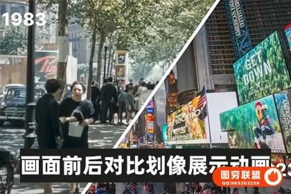 [AE模板]20组画面前后对比划像展示动画 Before And After Co