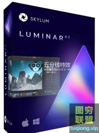 [PS插件]Luminar AI 汉化版|AI人工智能修图插件Luminar AI 1.3.