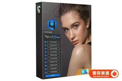 [PS插件]Retouch4me 扩展插件汉化版-11套AI人工智能中性灰人像精修PS修图插