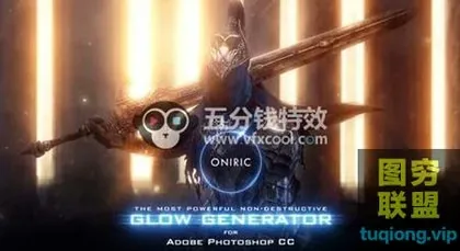 [PS插件]汉化 PS插件-自定义辉光插件 Oniric Glow Generator fo