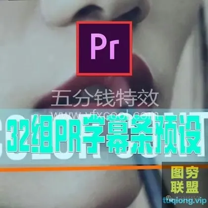 [PR预设]PR32组炫酷motin字幕条预设,一键生成!