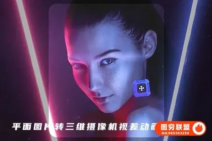 [AE模板]AE模板 平面图片转三维摄像机视差动画透视特效 Photomotion V12.