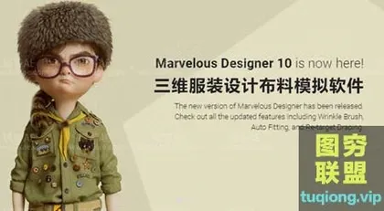 [WIN版软件]Marvelous Designer 10 最流行的三维服装设计布料模拟软件
