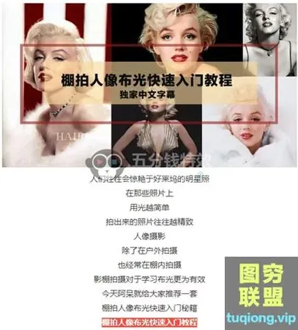 [摄影教程]棚拍人像不会布光怎么行?一招教你快速入门!