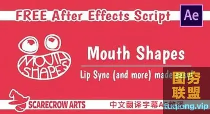 [AE脚本]AE图层切换嘴型动画脚本 Mouth ShapesAE脚本 使用教程