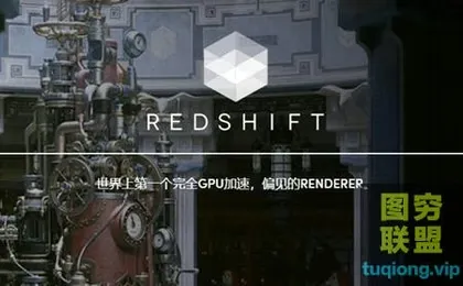 [MAYA插件]C4D/Houdini/Maya/3DSMAX/高级GPU加速渲染器插件 Red