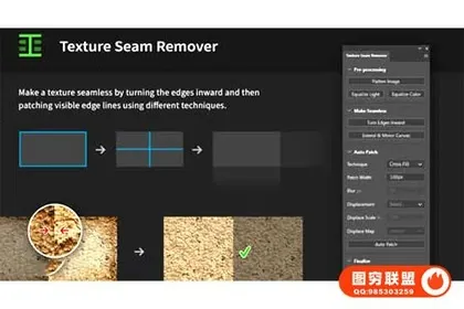 [PS插件]PS插件-无缝纹理贴图衔接制作工具 Texture Seam Remover V