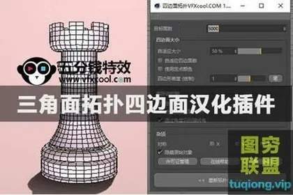 [C4D汉化插件]三维模型四边形网格拓扑C4D插件 Exoside QuadRemesh
