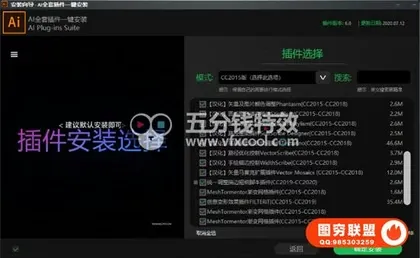 [Ai插件]AI全套插件一键安装包合集辅助线CADtools渐变工具Astute Graph