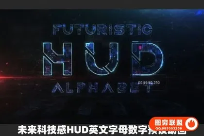 [AE模板]未来科技感HUD英文字母数字预设动画 Futuristic HUD A