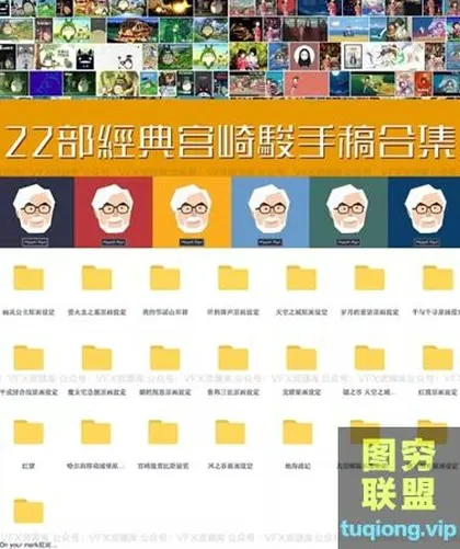 [其它插件]宫崎骏手稿插件合集,原画素材!