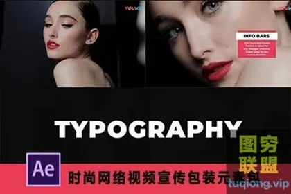 [AE模板] 时尚网络视频宣传包装元素包 Modern Youtube