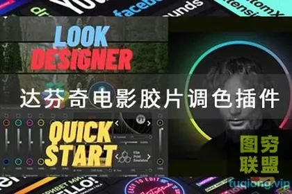 [达芬奇插件]模拟电影胶片调色插件 Colourlab.ai Look Desig