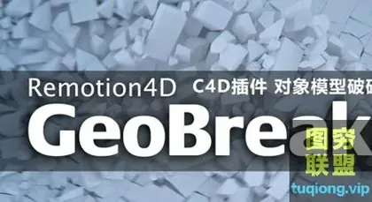 [C4D插件]C4D插件 对象模型破碎插件汉化版 Remotion4D GeoBreaker