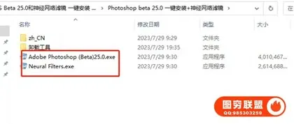 [PS插件]加入AI的PS支持中文输入了,并且无需魔法 一键安装PS Beta 25.0 W