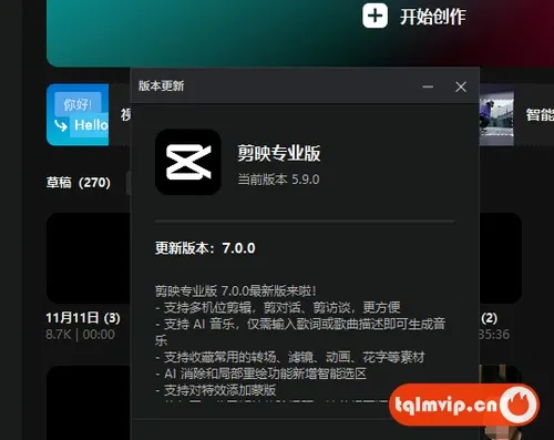 剪映5.9免费识别字幕版本WINMAC