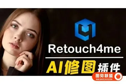 [PS插件]AI修图Retouch4me智能11合1中性灰磨皮PS插件