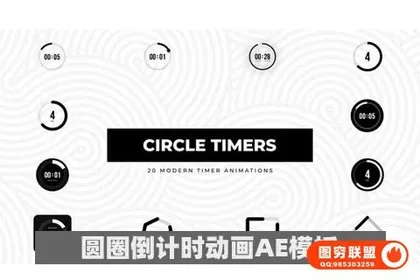 [AE模板]圆圈倒计时动画 Circle Timers