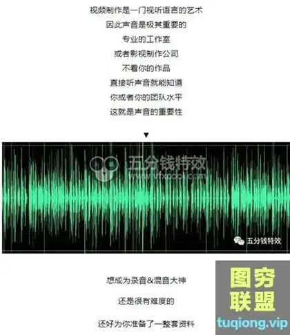 AU声音处理教程包含音效素材包录音教程AU AU教程