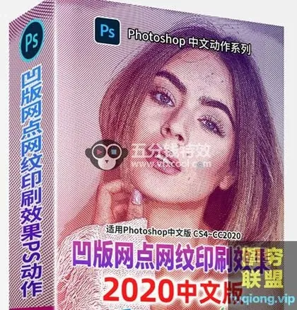 [PS插件]凹版网点网纹印刷效果PS动作中文版_完美支持