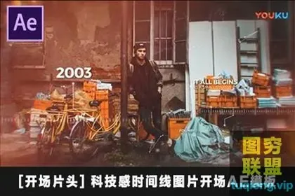 [AE模板] 科技感时间线图片开场 Timeline Presenta