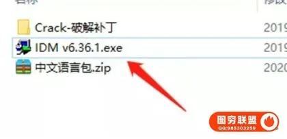[WIN版软件]IDM下载神器6.3.6,全速下载!