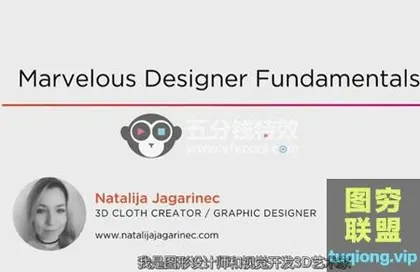 [3D教程]《Marvelous Designer服装设计基础入门教程》中文字幕翻译教程