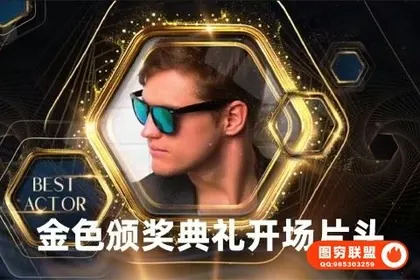 [AE模板]AE模板 金色颁奖典礼栏目包装开场介绍片头 Awards pack