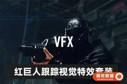 [AE/PR插件]红巨人跟踪抠像光工厂视觉特效套装AE/PR插件v.4.0 Win