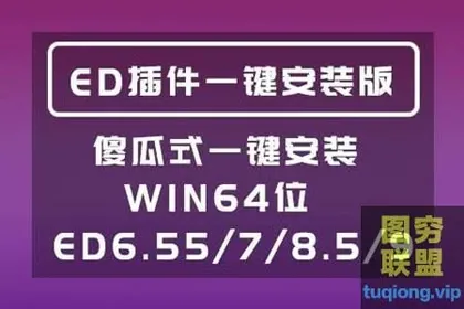 [ED插件]ED插件一键安装包+EDIUS 7 8 9 转场调色防抖滤镜全套插件合集一键安装