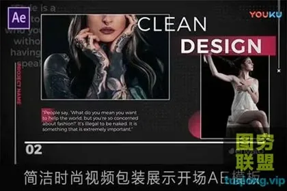 [AE模板] 简洁时尚视频包装展示开场 Clean Fashion S