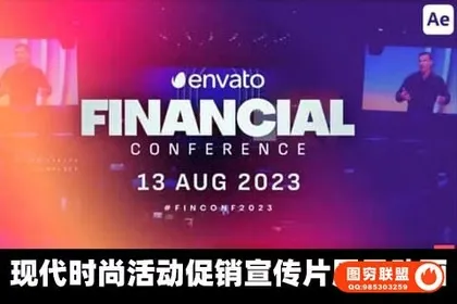[AE模板]现代时尚活动促销宣传片展示动画 Event Promo