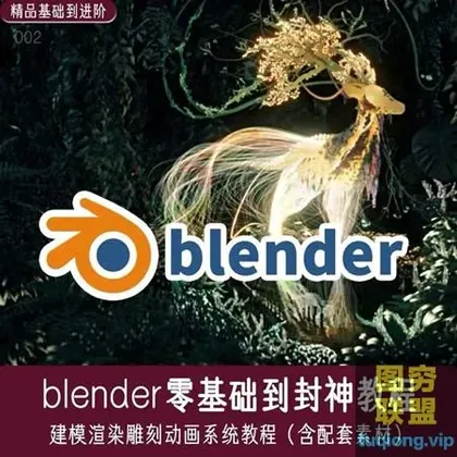 [Blender插件]Blender系列插件+全套教程