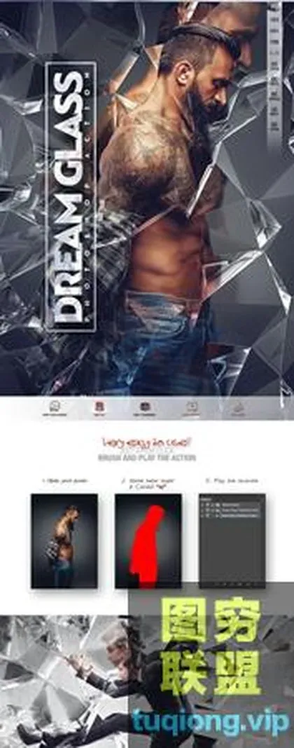 [PS插件]PS动作 －广告海报破碎玻璃特效Dream Glass Photoshop Ac