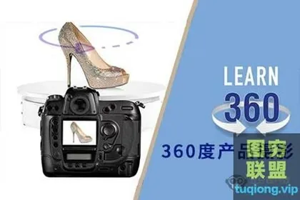 [摄影教程]产品摄影 360度旋转产品摄影技巧教程-中英字幕