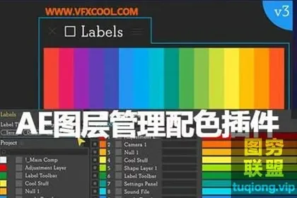 [AE脚本]图层管理配色插件,图层脚本管理插件labels_3.1MACWIN
