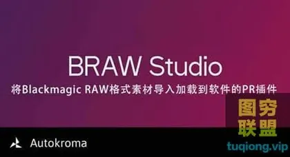 [Pr插件]将Blackmagic RAW格式视频素材导入到Premiere软件