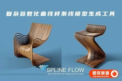 [3DS MAX插件]3DS MAX插件 复杂参数化曲线样条线模型生成工具 Spline Flow P