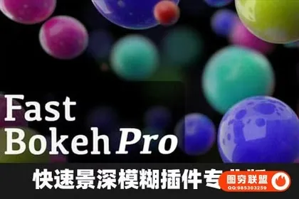 [AE/PR插件]中文汉化快速景深模糊插件专业版 Fast Bokeh Pro v2.0