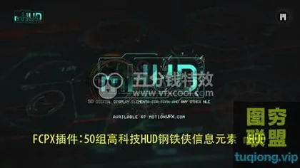 [FCPX插件]50组高科技HUD钢铁侠信息元素 mHUD+带