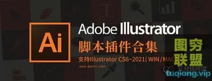 [AI插件]AI插件-AI脚本插件合集MAX版内置120+功能插件支持WIN/MAC